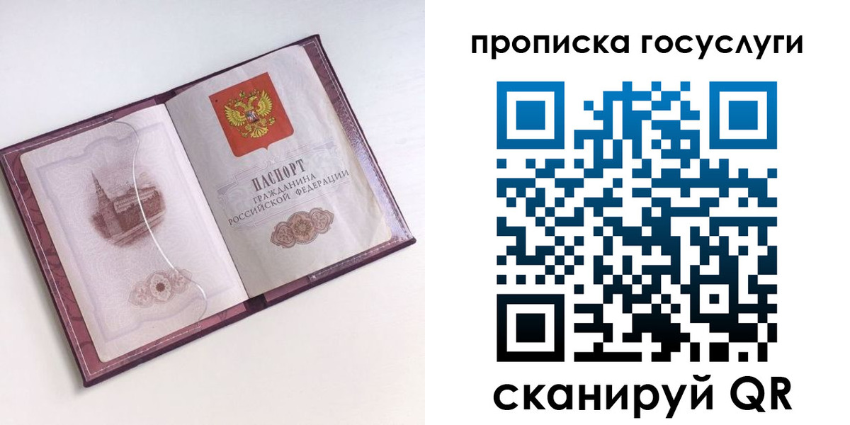 прописка иностранных граждан в Курганской области