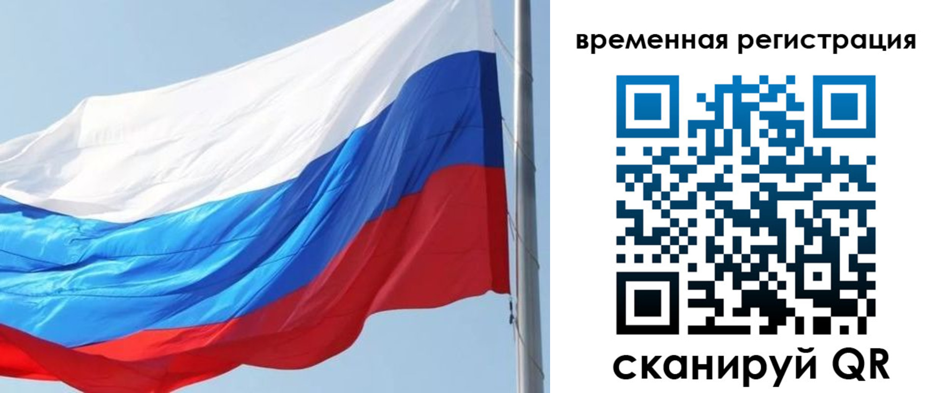 прописка 2025 в Курганской области