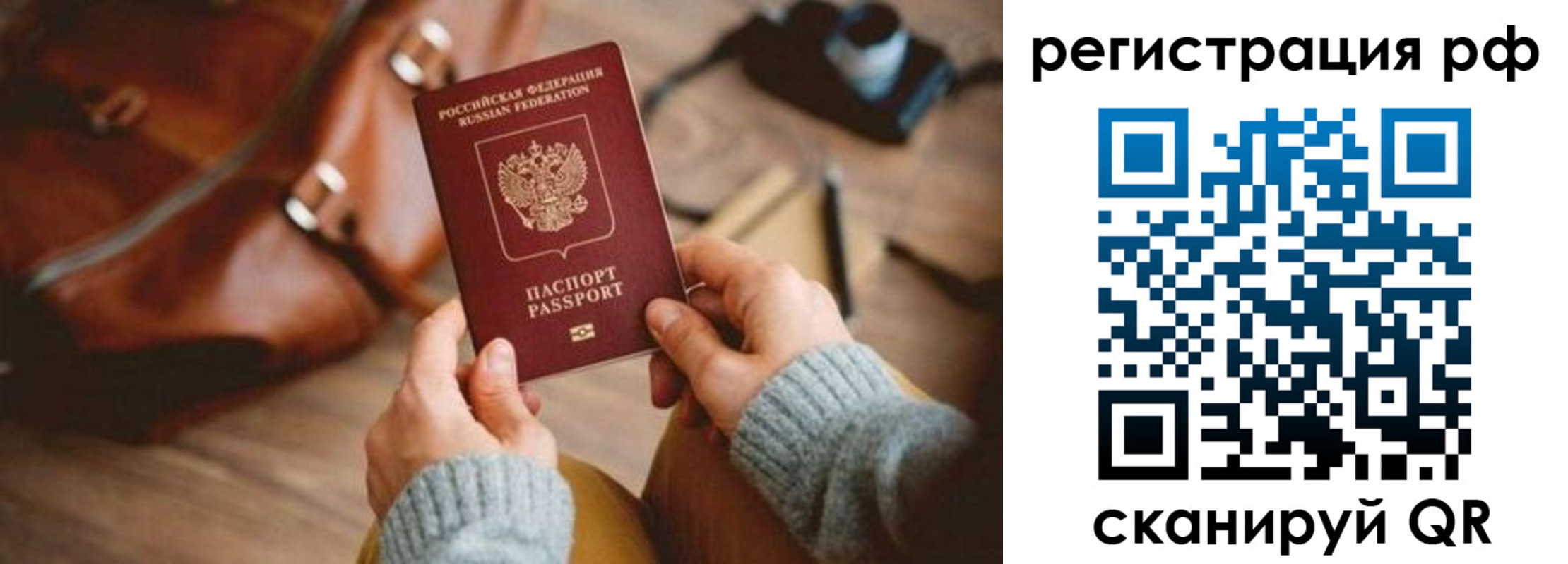 прописка для кредита в Курганской области