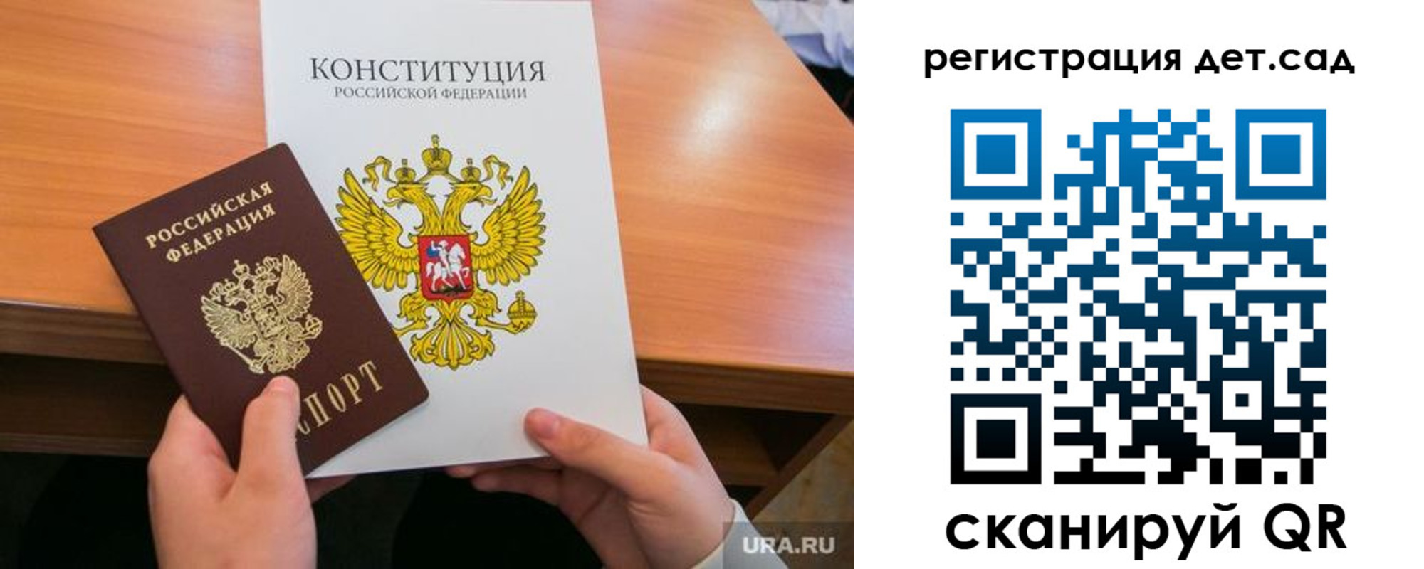 временная регистрация для школы в Курганской области