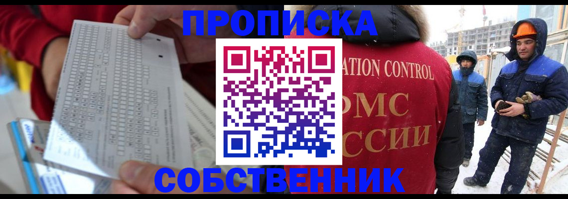 временная регистрация адрес в Курганской области