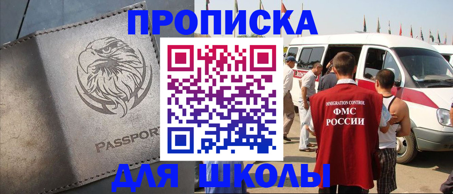 временная регистрация 2025 в Курганской области