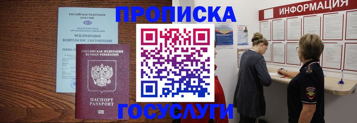 временная регистрация гарантия в Курганской области