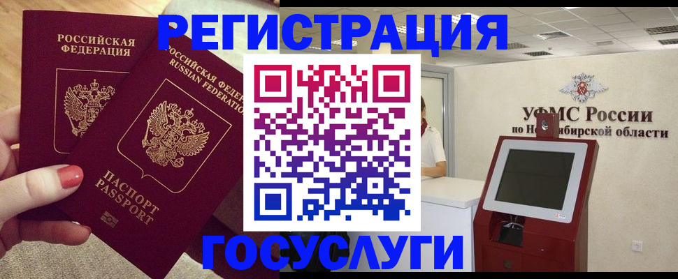 прописка поиск в Курганской области