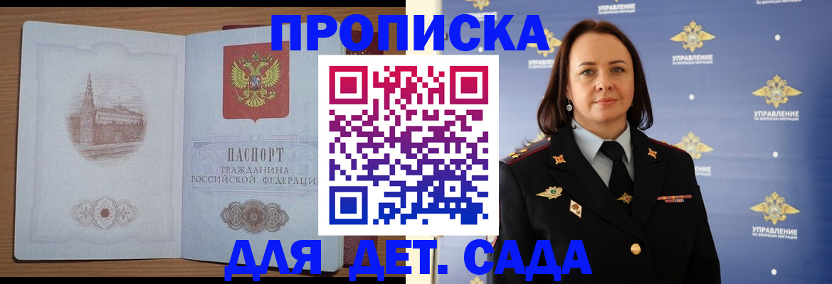временная регистрация законно в Курганской области
