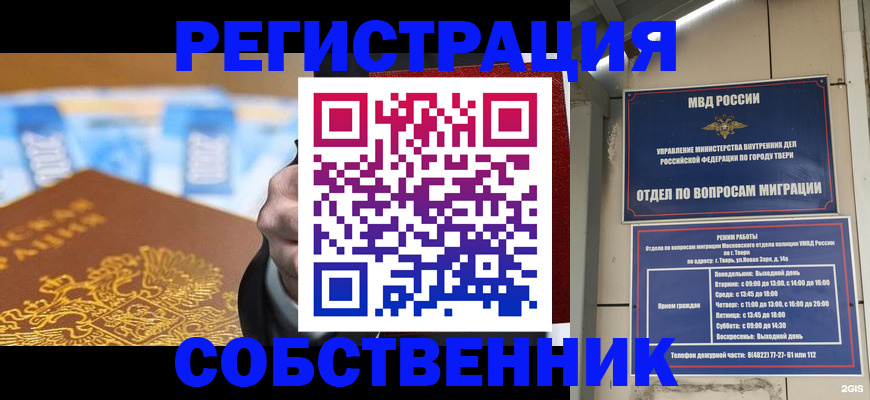 прописка для военкомата в Курганской области