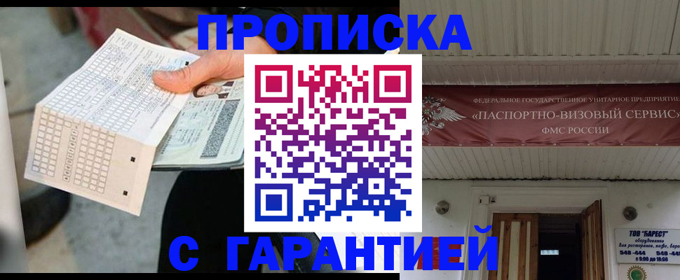найти адрес прописки в Курганской области