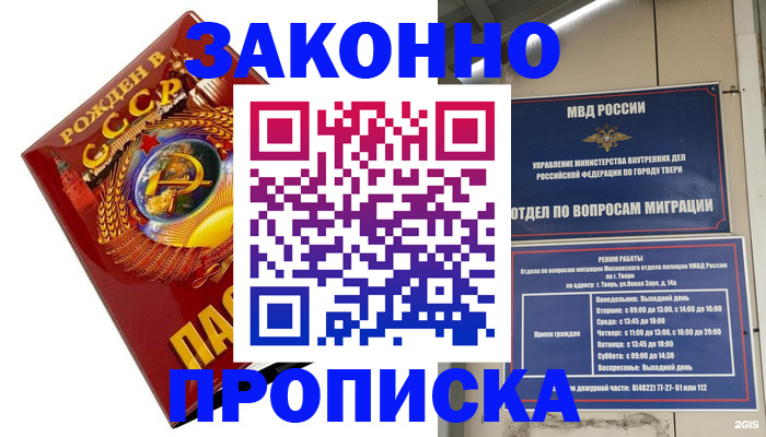 пропишу в квартире в Курганской области