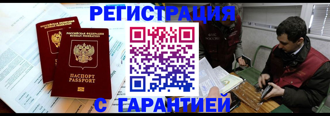 прописка для военкомата в Курганской области
