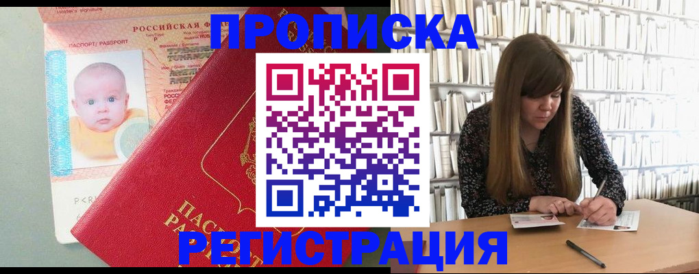 временная регистрация в Курганской области