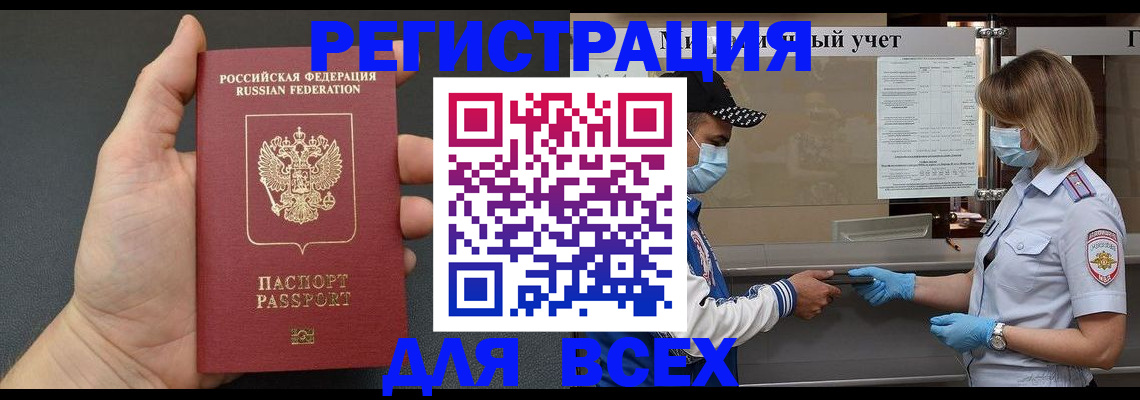 миграционный учет в Курганской области